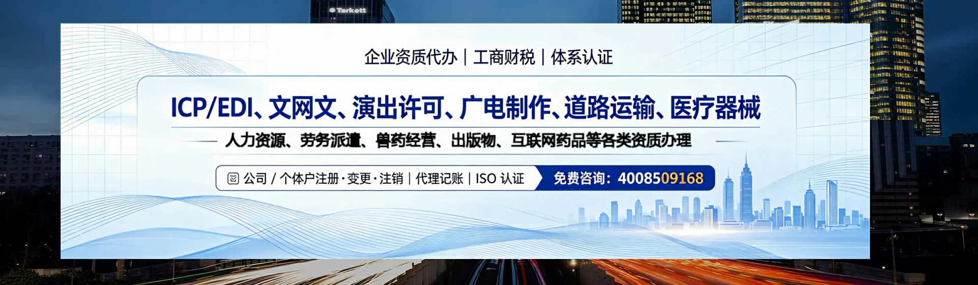 甘南分站首页横幅
