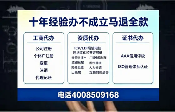 甘南办理<a href='https://www.tazcjz.cn/'>ICP<a href='https://www.tazcjz.cn/'>增值电信许可证</a></a>的用处、办理流程及费用详解