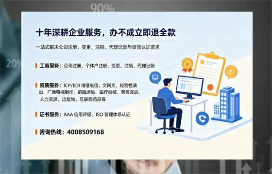 甘南办理<a href='https://www.tazcjz.cn/'>EDI<a href='https://www.tazcjz.cn/'>增值电信许可证</a></a>的用途、办理流程及费用详解