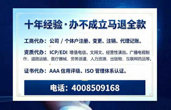 甘南办理<a href='https://www.tazcjz.cn/'>网络文化经营许可证</a>的用处、流程与费用详解
