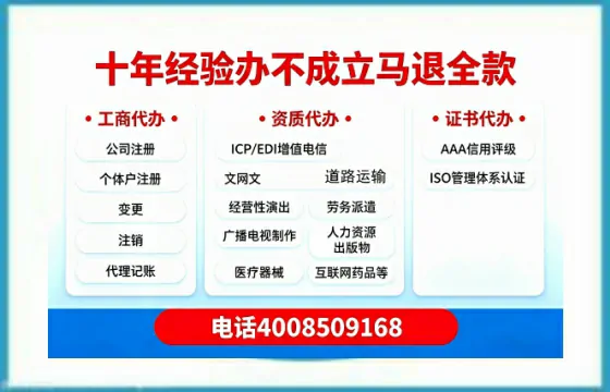 甘南办理<a href='https://www.tazcjz.cn/'>EDI<a href='https://www.tazcjz.cn/'>增值电信许可证</a></a>的用途、办理流程及费用详解