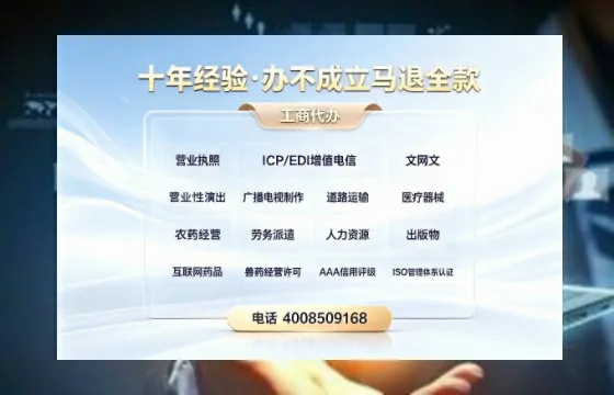 甘南办理<a href='https://www.tazcjz.cn/'>人力资源许可证</a>的实用价值与全流程经验分享