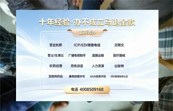 甘南办理SP、IDC、ISP、CDN、呼叫中心、VPN电信经营许可证的用途、流程与费用详解