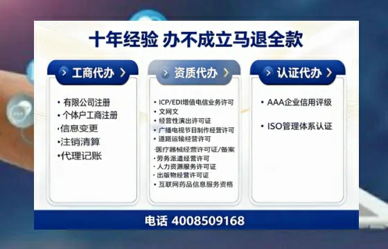 甘南广播电视节目制作许可证办理全解析：用途、流程与高效服务指南
