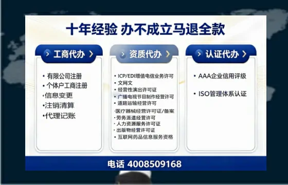 甘南办理<a href='https://www.tazcjz.cn/'>ICP<a href='https://www.tazcjz.cn/'>增值电信许可证</a></a>的用处、办理流程及费用详解